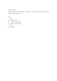 장애인복지에 대해 설명하고 장애인복지 시설에 대해 서술 및 장애인 주간보호센터에 대해 기술하시오