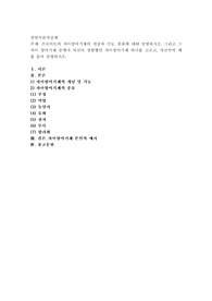 프로이트의 자아방어기제의 개념과 기능, 종류에 대해 설명하시오. 그리고 그 자아 방어기제 중에서 자신이 경험했던 자아방어기제 하나를 고르고, 자신만의 예를 들어 설명하시오.