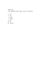 장애개념의 ICIDH, ICIDH-2, ICF를 각각 설명하시오