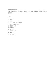 사회복지사가 갖추어야 할 공감적 기술에 대해 작성하고, 공감의 예시도 작성하시오