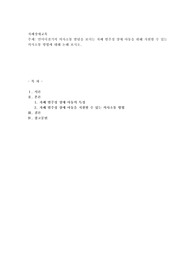 언어이전기의 의사소통 발달을 보이는 자폐 범주성 장애 아동을 위해 지원할 수 있는 의사소통 방법에 대해 논해