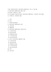 사회복지시설을 이용시설과 생활시설로 나눌 수 있는데