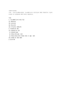 국민기초생활보장법상 기초생활수급자 선정기준과 현행 부양의무자 기준의 문제점 및 개선방안에 대한 의견