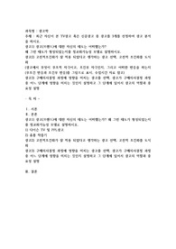 최근 자신이 본 TV광고 혹은 신문광고 중 광고를 3개를 선정하여 광고 분석을 하시오
