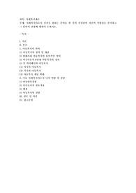 사회복지사로서 실천을 원하는 분야를 한 가지 선정하여 자신의 적합성을 분석하고 그 분야의 전망에 대하여 논하시오