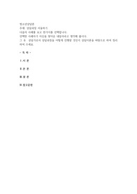 상담과정 서술하기