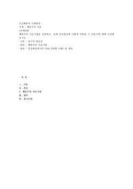 행동주의 치료기법을 설명하고, 실제 임상현장에 어떻게 적용될 수 있을지에 대해 논의해 보시오