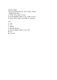 영아기 발달특성에 따른 교사의 역할을 논하시오