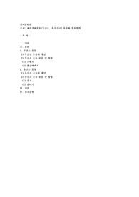 체력강화운동(무산소, 유산소)의 종류와 운동방법