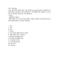 정신건강과 관련된 영화 ‘나를 찾아줘(’gone girl&#039;),2014감독 데이빗핀처 선택한 영화는 정신건강과 관련 성겨장애