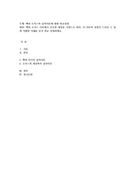 벡과 로저스의 성격이론에 대한 비교설명