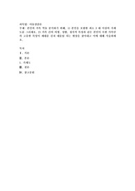 본인의 가족 역동 분석하기 위해, 1) 본인을 포함한 최소 3대 이상의 가계도를 그리세요. 2) 가족 간의 외형, 성향