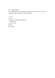knowlse의 효과적인 성인학습의 원리를 학습자 측면과 교수자 측면으로 각각 제시하고 일반적인 원리와 비교