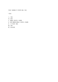 아침밥을 꼭 먹어야 하는 이유