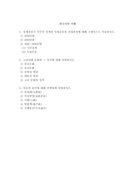 일제강점기 식민지 정책과 독립운동의 전개과정에 대해 구체적으로 서술하시오