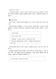 조선전기 지리서적