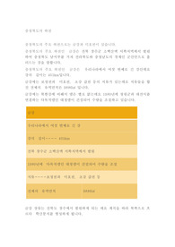 충청북도의 하천