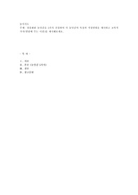 상품화된 놀잇감을 5가지 선정하여 각 놀잇감의 특징과 적정연령을 제시하고 교육적 가치(발달에 주는 이점)를 제시