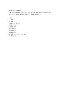 사회복지실천과정(접수 사정 개입 종결)에 대해 설명하고 4단계중 본인이 가장 중요하다고 생각하는 단계와 그 이유