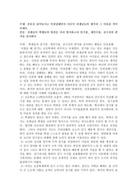 선생님이 학생들의 탈선을 미리 방지하고자 일기장, 개인수첩, 친구간의 편지를 검사