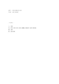 나의 일본관