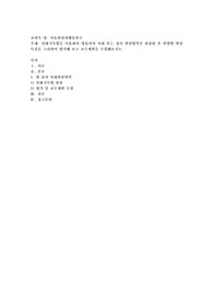 일화기록법을 이용하여 영유아의 사회 또는 정서 발달영역을 관찰한 후 연령별 발달특성을 고려하여 평가해 보고 교수계획
