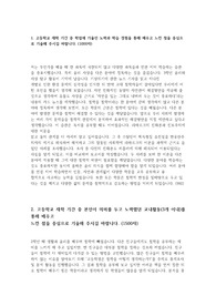 기적의 5등급 철학과 경희대 성균관대 최종합격 자소서