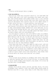 아동과 청소년을 위한 봉사활동계획서를 작성하시오