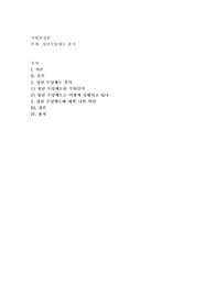청년수당제도 분석