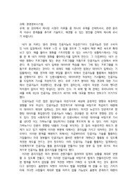 본 강의에서 제시된 시청각 자료들 중 하나의 주제를 선택하셔서, 관련 윤리적 이슈나