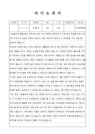 간호직 공무원자기소개서