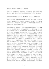 <검은손길온라인그루밍>독후감