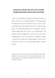 인천성모병원  원무직 경영직 일반직 행정직 관리직 자기소개서 작성성공패턴 면접기출문제 예상필기시험문제 인성검사문제 직무계획서 지원동기작성방법