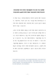 인천성모병원약사직면접문제 자기소개서 작성 성공패턴  인성검사문제 논술문제 약리학 면접문 적성검사문제 지원동기작성요령