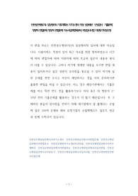 인천성모병원임상병리사면접시험 자기소개서 작성 지원동기작성 면접기출문제 자기소개서작성 성공패턴