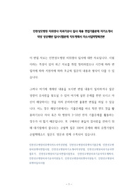 인천성모병원치위생사 치과기공사 입사 채용 면접기출문제 자기소개서 작성 성공패턴 입사시험문제 직무계획서 자소서입력항목견본