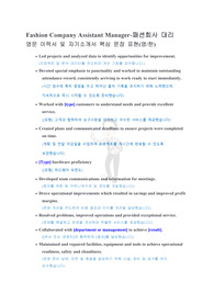 패션기업 일반 경리&amp; 수출입(Fashion Operator) 취업과 이직 합격을 부르는 영문 이력서 및 자소서 핵심 문장 모음(한국어 포함)