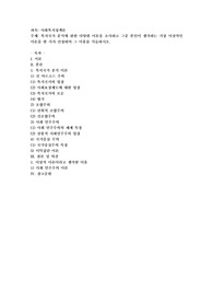 복지국가 분석에 관한 다양한 이론을 조사하고 그중 본인이 생각하는 가장 이상적인 이론을 한 가지 선정하여 그 이유