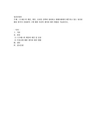 스트레스의 개념, 원인, 증상을 간략히 정리하고 현대사회에서 대두되고 있는 정신질환을 한가지 선정하여 그에 대한