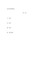 기업가 정신의 개념과 특성에 대해 서술하고, 귀하조직에서의 필요성 등 개인의 견해를 제시