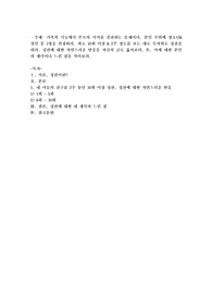 가족의 기능에서 부모의 지지를 실천하는 문제입니다. 본인 주위에 청소년&amp;성인 중 1명을 선정하세요
