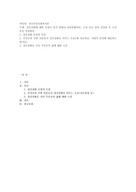 정신질환에 대한 증상이 담긴 영화나 다큐먼테러리. 소설등을 찾아 감상한후 소감문을 작성한다
