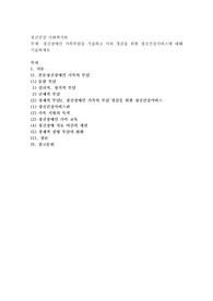 정신장애인 가족부담을 기술하고 이의 경감을 위한 정신건강서비스에 대해 기술하세요