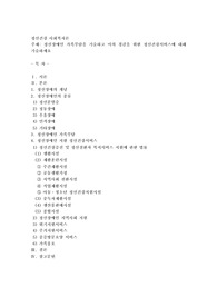 정신장애인 가족부담을 기술하고 이의 경감을 위한 정신건강서비스에 대해 기술하세요