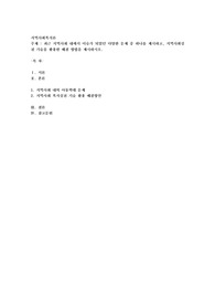 최근 지역사회 내에서 이슈가 되었던 다양한 문제 중 하나를 제시하고, 지역사회실천 기술을 활용한 해결 방법을 제시