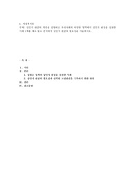 성인지 관점의 개념을 설명하고 우리사회의 다양한 영역에서 성인지 관점을 실천한 사례 1개를 예로 들고