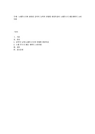 노래부르기와 관련된 음악적 능력의 연령별 발달특징과 노래부르기 활동계획시 고려사항