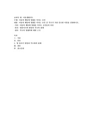 아동의 행동에 영향을 미치는 요인