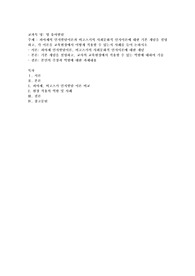 피아제의 인지발달이론과 비고츠키의 사회문화적 인지이론에 대한 기본 개념을 설명하고, 각 이론을 교육현장에서 어떻게