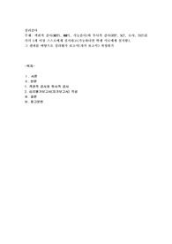 객관적 검사(MBTI, MMPI, 지능검사)와 투사적 검사(HTP, SCT, 로샤, TAT)를 각각 1개 이상